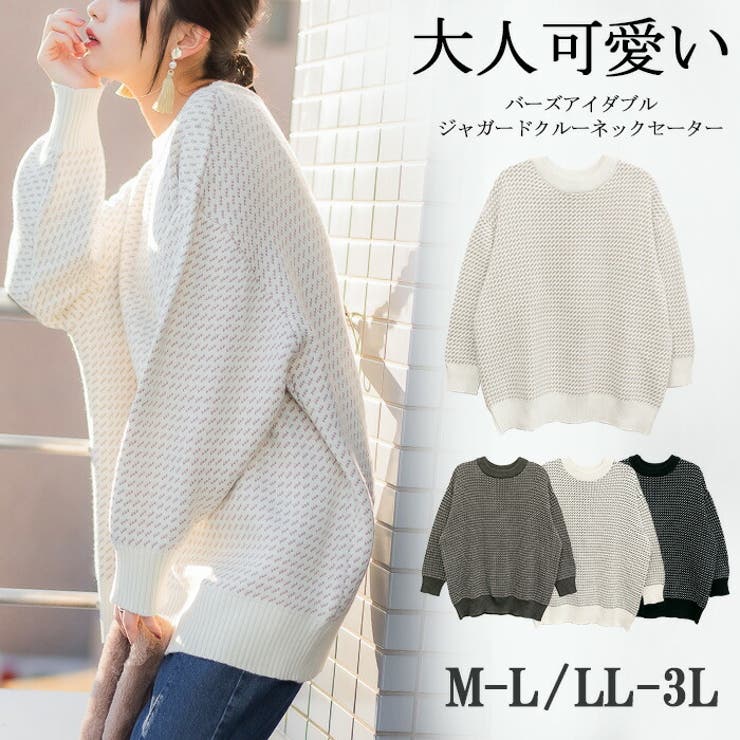 【M-L・LL-3L】バーズアイダブルジャガードクルーネックセーター | JungleJalopy | 詳細画像1 