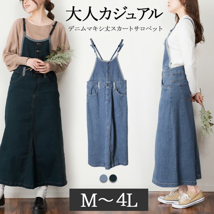 【4L・3L・LL・L・M】デニムマキシ丈スカートサロペット | JungleJalopy | 詳細画像1 