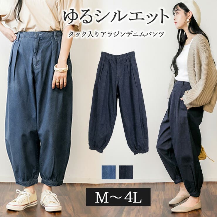 【M・LL・L・4L・3L】タック入りアラジンデニムパンツ | JungleJalopy | 詳細画像1 