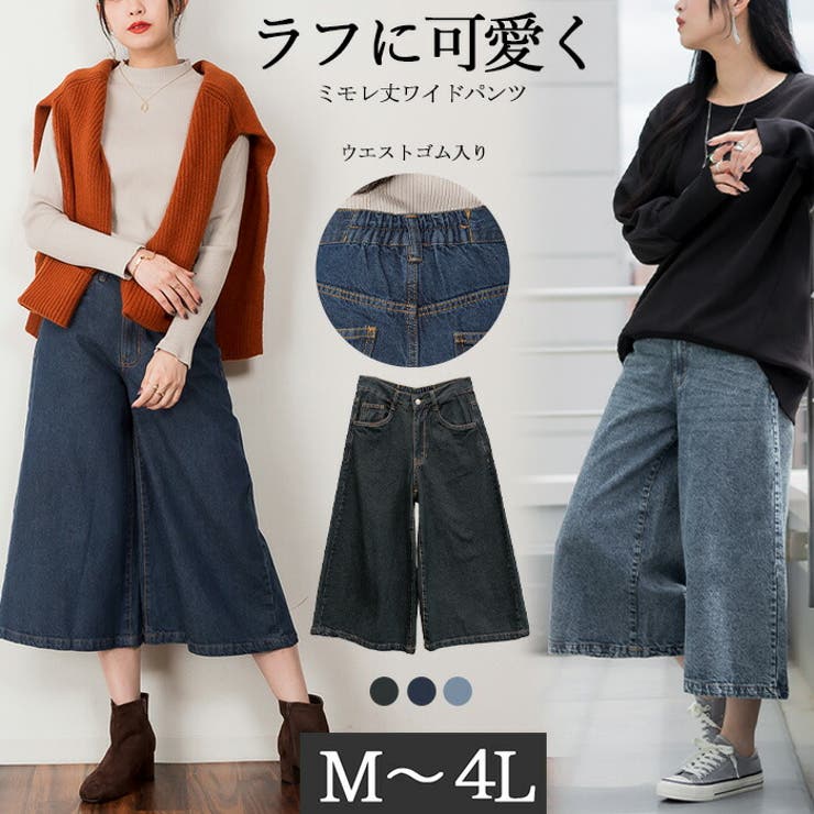 【M・LL・L・4L・3L】ミモレ丈ワイドパンツ | JungleJalopy | 詳細画像1 