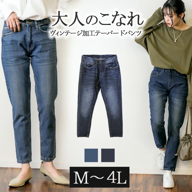 【4L・3L・LL・L・M】ヴェンテージ加工 テーパードデニムパンツ | JungleJalopy | 詳細画像1 
