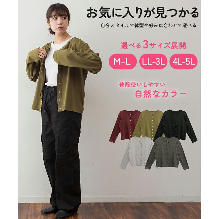 【M-L・LL-3L・4L-5L】パールボタンクルーネックカーディガン | JungleJalopy | 詳細画像2 