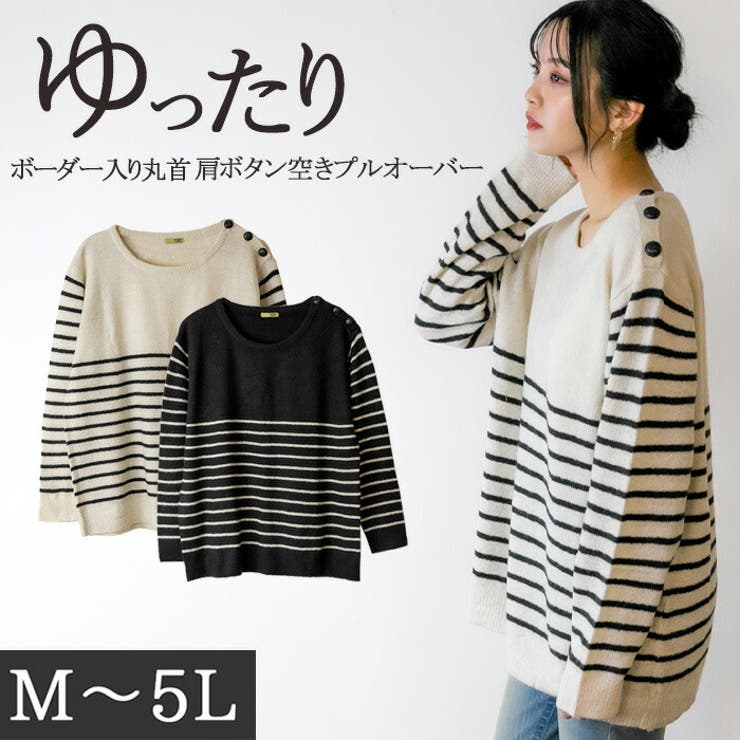 【M-L・LL-3L・4L-5L】ボーダー入り丸首肩ボタン空きプルオーバー | JungleJalopy | 詳細画像1 
