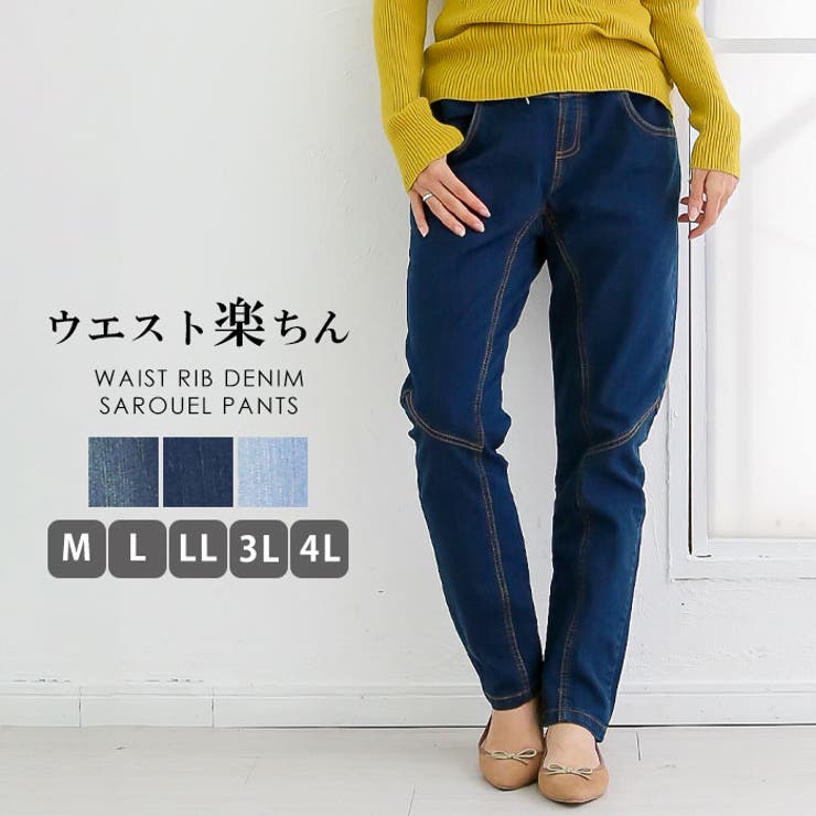 【M・L・LL・3L・4L】ウエストリブデニムサルエルパンツ | JungleJalopy | 詳細画像1 