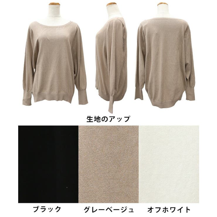 男女兼用 M-L・LL-3L・4L-5L】コットンバルーンスリーブニット[品番 トップス