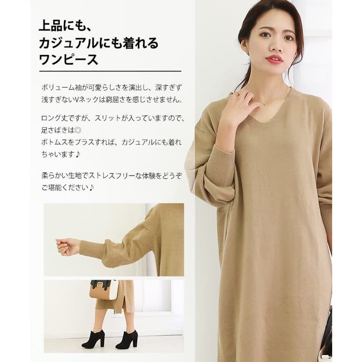M-L・LL-3L・4L-5L】Vネックニットワンピース[品番:BEKW0000440 M-L・LL-3L・4L-5L】Vネックニットワンピース[品番:BEKW0000440