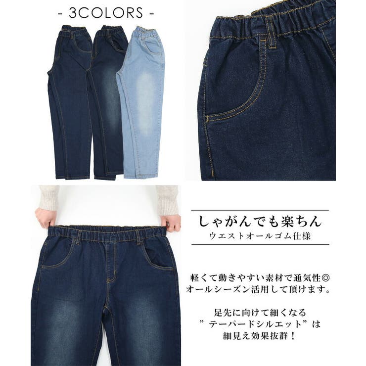 M・L・LL・3L・4L】ウエストゴムテーパードデニムパンツ[品番