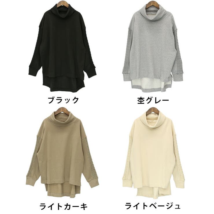 ニットドッキングハイネック裏起毛プルオーバー あったか[品番