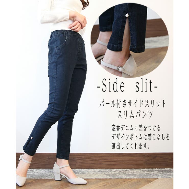 PAMEO POSE（パメオポーズ）の「Spiral Pearl Skinny Denim