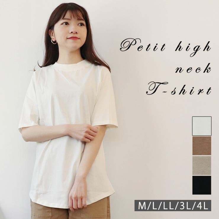 【M・L・LL・3L・4L】プチハイネック半袖Tシャツ | JungleJalopy | 詳細画像1 