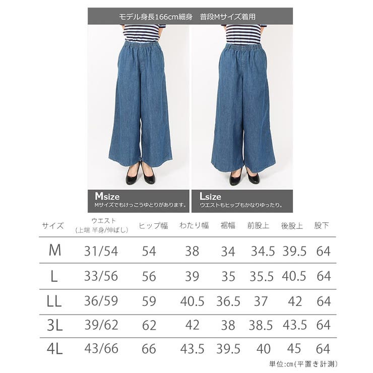 大きいサイズ レディース ワイドパンツ | JungleJalopy | 詳細画像27 