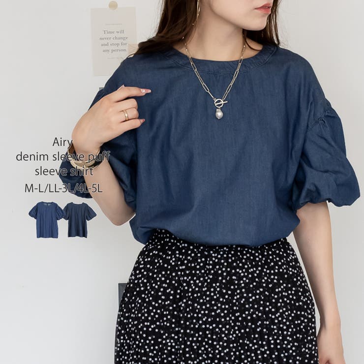 エアリーデニム 袖パフスリーブシャツ レディース 大きいサイズ | JungleJalopy | 詳細画像24 