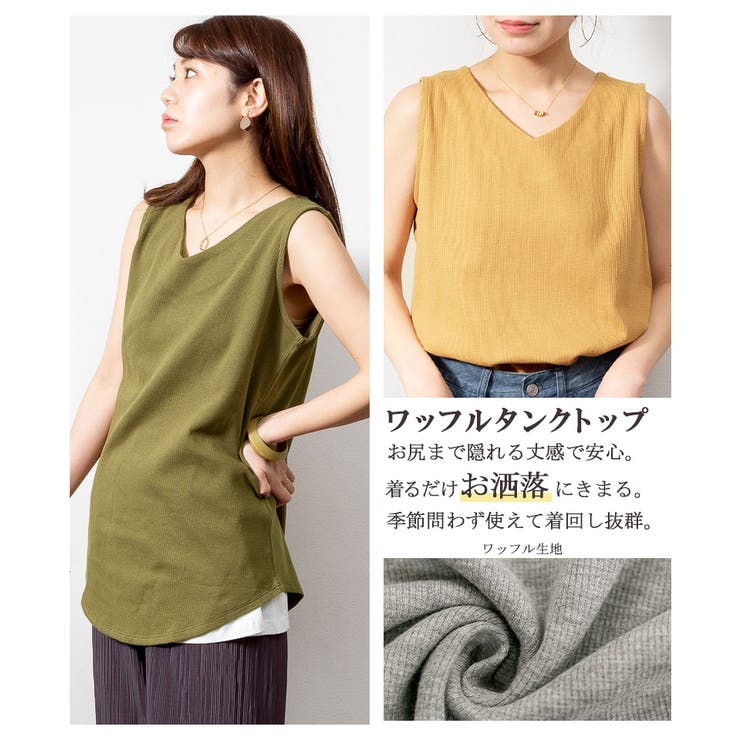 Vネック ワッフル タンクトップ | JungleJalopy | 詳細画像66 
