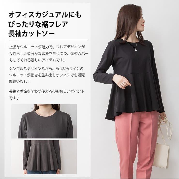 裾フレア長袖カットソー トップス Tシャツ | JungleJalopy | 詳細画像2 