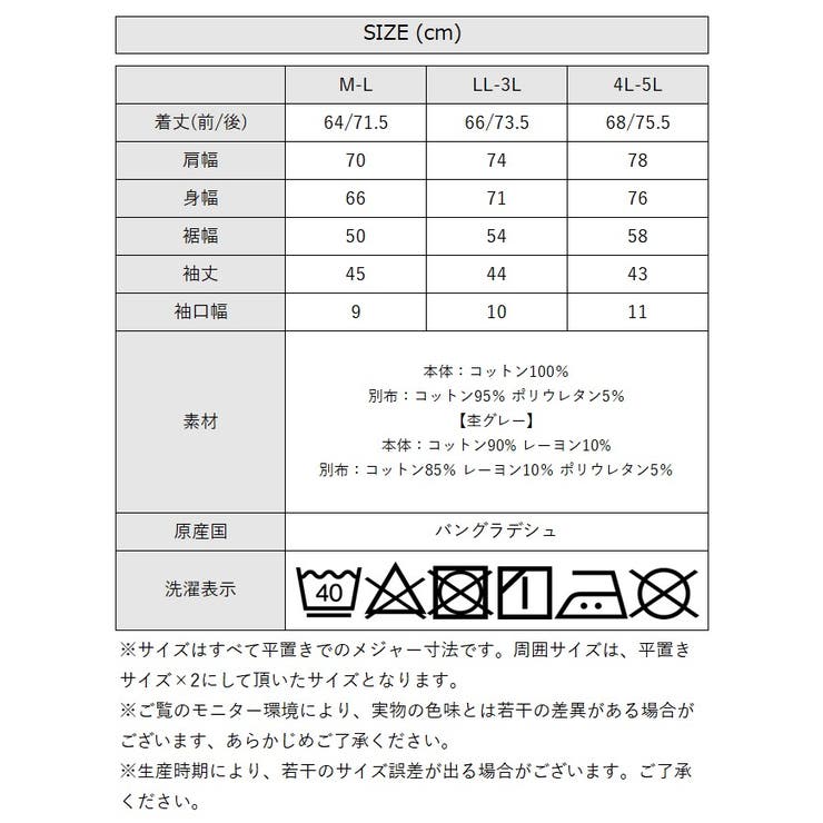 ゆったりロングスリーブカットソー レディース 大きいサイズ | JungleJalopy | 詳細画像96 
