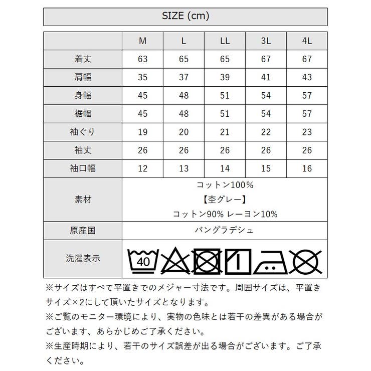 キーネックコットン5分袖トップ レディース 大きいサイズ | JungleJalopy | 詳細画像11 