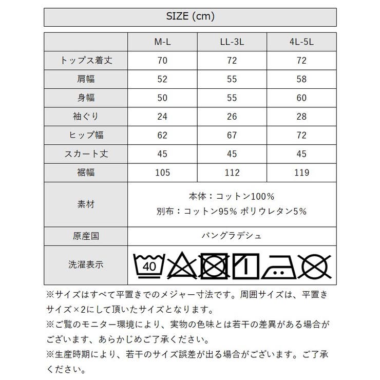 袖フレアノースリーブワンピース レディース 大きいサイズ | JungleJalopy | 詳細画像11 