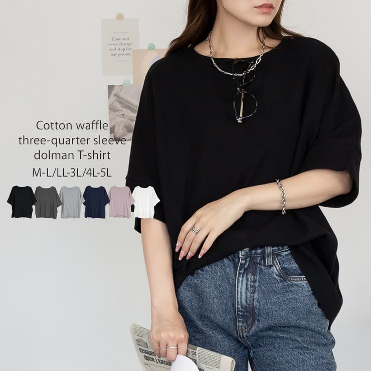 BLACK | コットンワッフル7分袖ドルマンTシャツ レディース 大きいサイズ | JungleJalopy