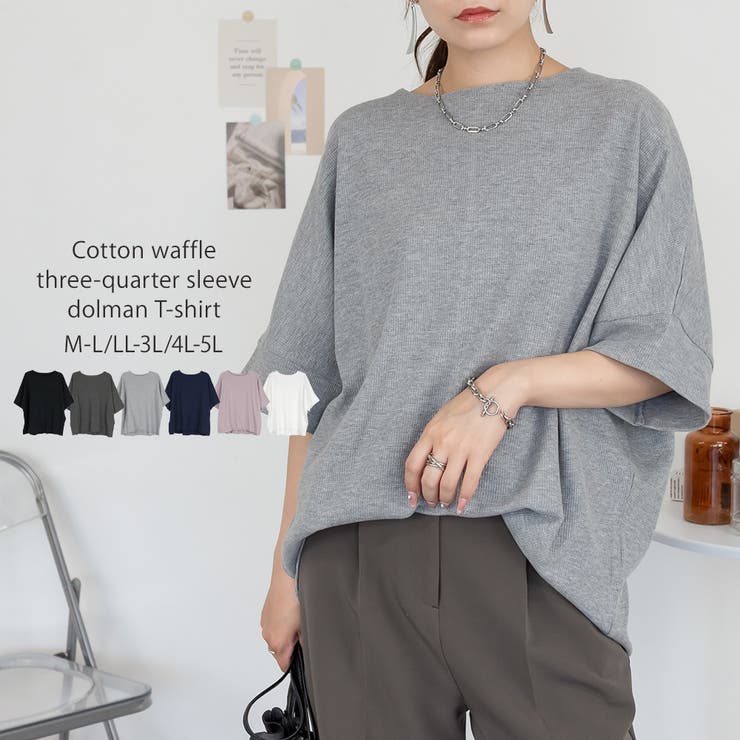 M-GRAY | コットンワッフル7分袖ドルマンTシャツ レディース 大きいサイズ | JungleJalopy