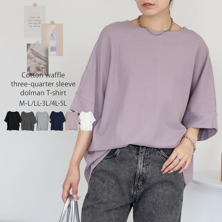 PURPLE | コットンワッフル7分袖ドルマンTシャツ レディース 大きいサイズ | JungleJalopy