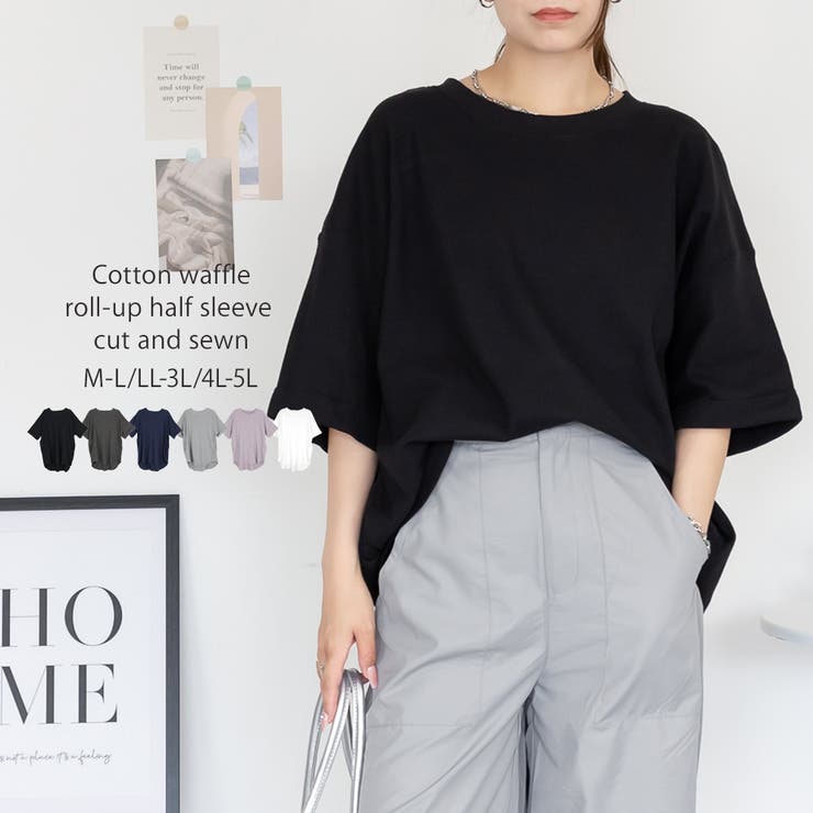 BLACK | コットンワッフルロールアップハーフスリーブカットソー レディース 大きいサイズ | JungleJalopy