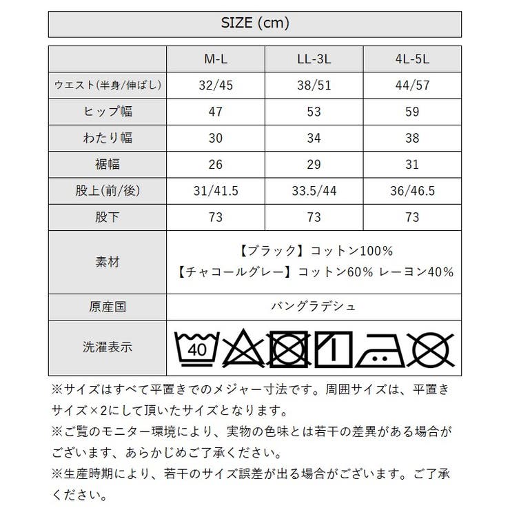 セミフレアパンツ 大きいサイズ レディース | JungleJalopy | 詳細画像47 