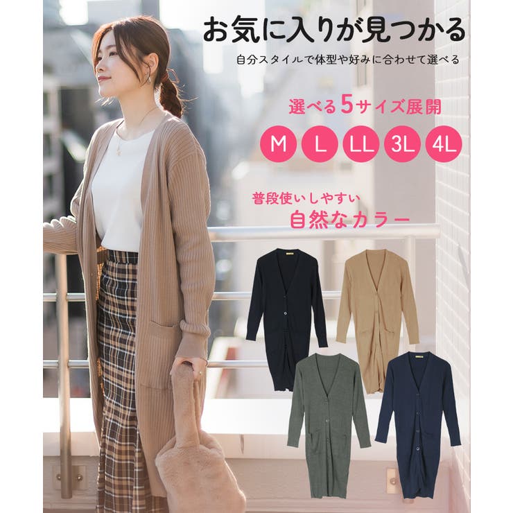 【M・L・LL・3L・4L】コットンニットロングカーディガン | JungleJalopy | 詳細画像2 
