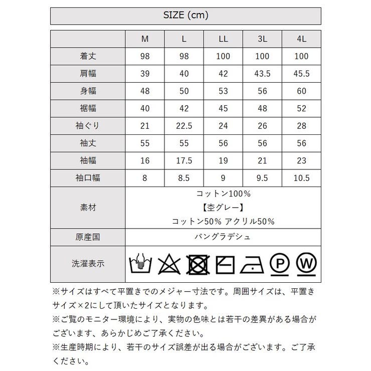 【M・L・LL・3L・4L】コットンニットロングカーディガン | JungleJalopy | 詳細画像82 