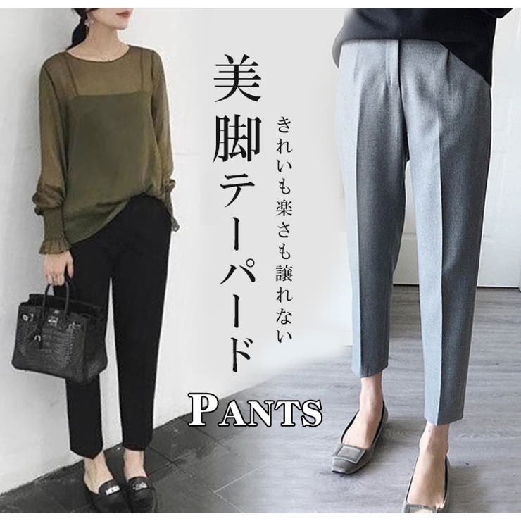 テーパードパンツ 9分丈 スラックス | karei | 詳細画像1 
