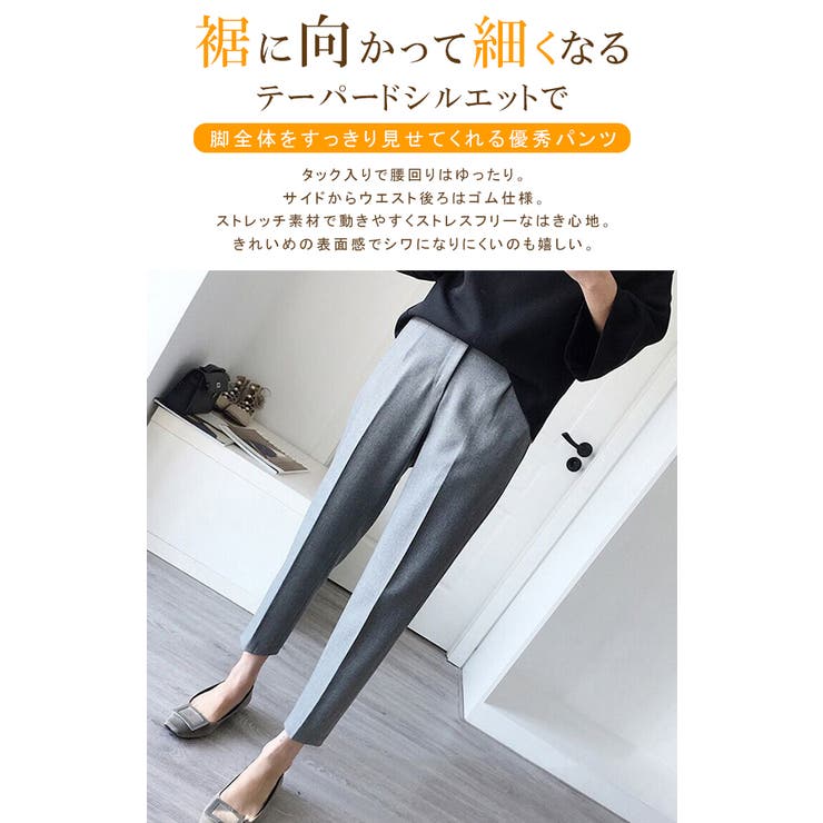 テーパードパンツ 9分丈 スラックス | karei | 詳細画像2 