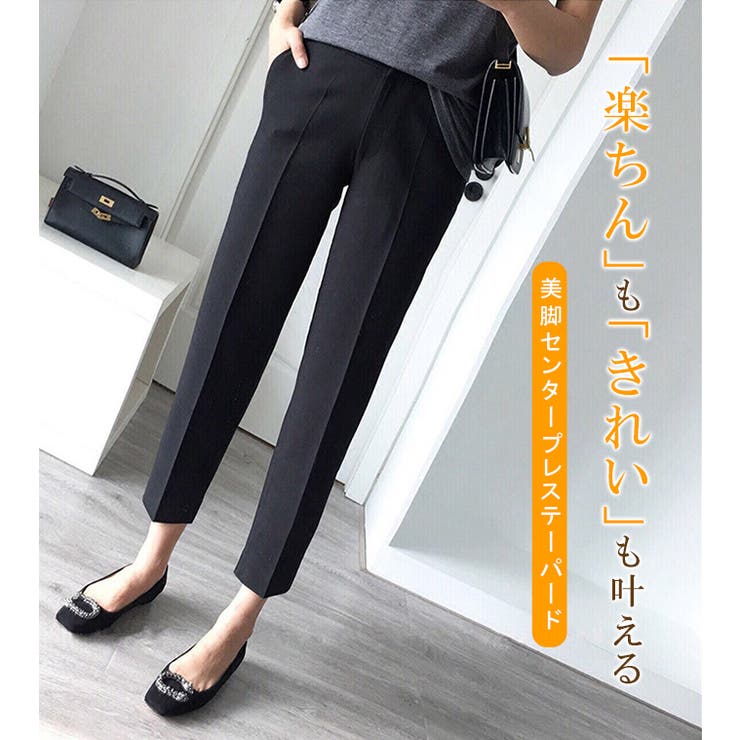 テーパードパンツ 9分丈 スラックス | karei | 詳細画像3 