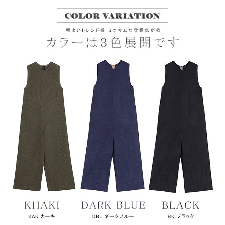 コーデュロイ ワイドサロペット【洗濯機洗い可