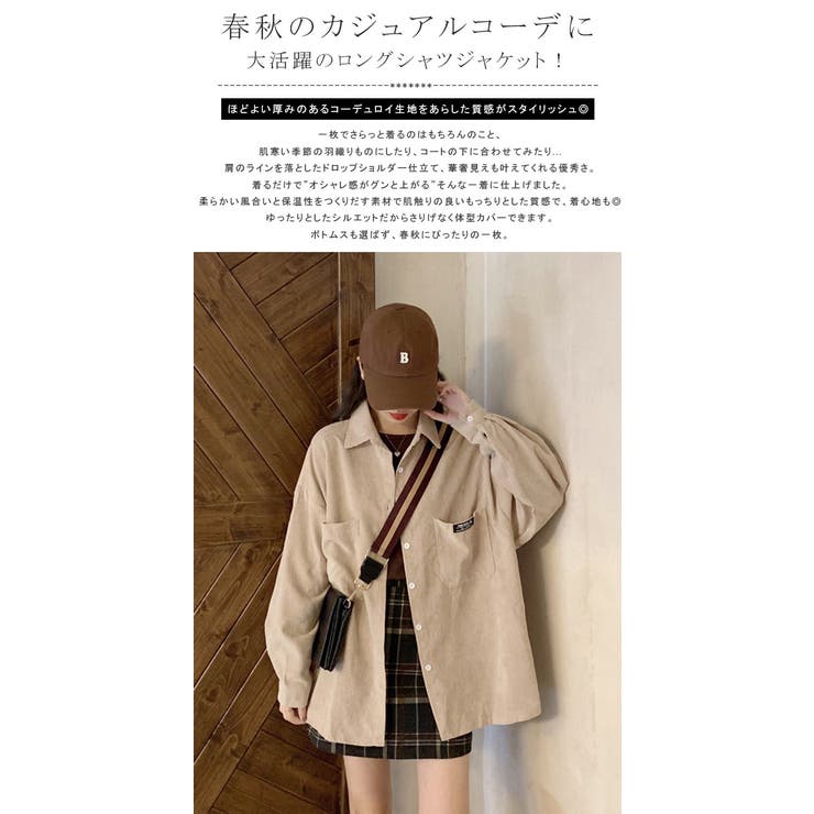 コーデュロイシャツ アウター ジャケット | karei | 詳細画像2 