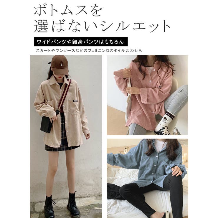 コーデュロイシャツ アウター ジャケット | karei | 詳細画像7 
