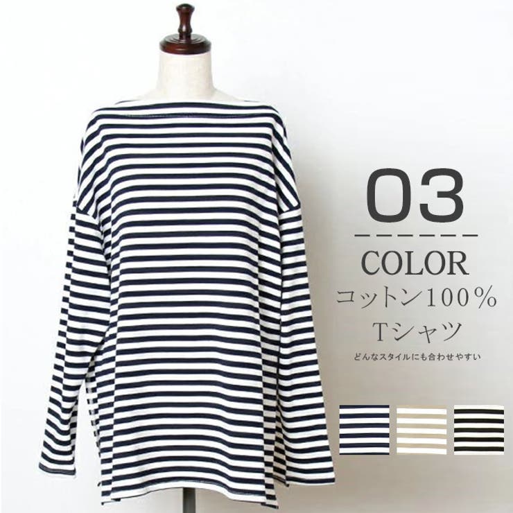 ボーダーカットソー コットン100 Tシャツ 品番 Kriw Karei カレイ のレディース ファッション通販 Shoplist ショップリスト