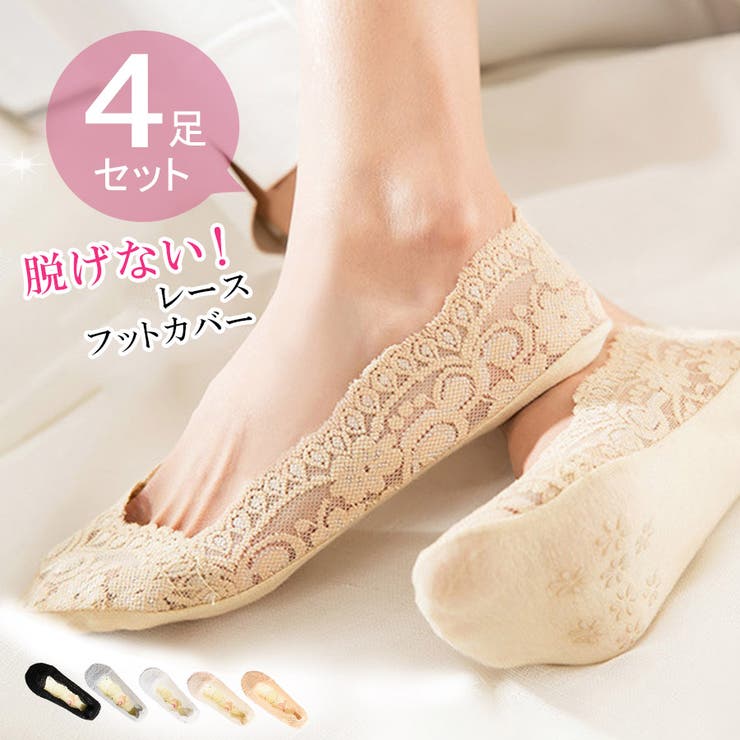 4足セット レディース レース | karei | 詳細画像1 