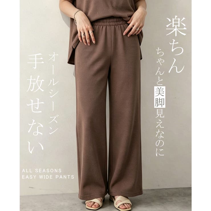 フレアパンツ レディース 着丈選べ | karei | 詳細画像9 