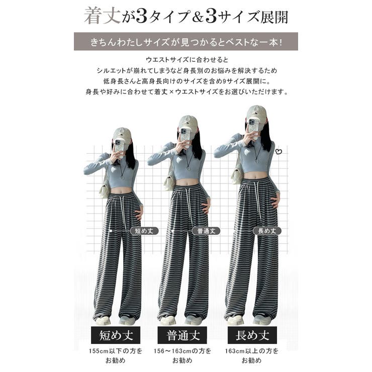 【丈感＆生地選べる】「低身長〜高身長」美脚効果 ワイドパンツ ウエストゴム | karei | 詳細画像3 