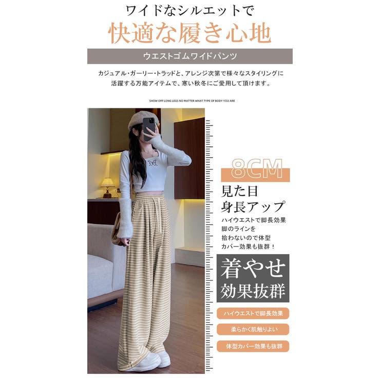【丈感＆生地選べる】「低身長〜高身長」美脚効果 ワイドパンツ ウエストゴム | karei | 詳細画像7 