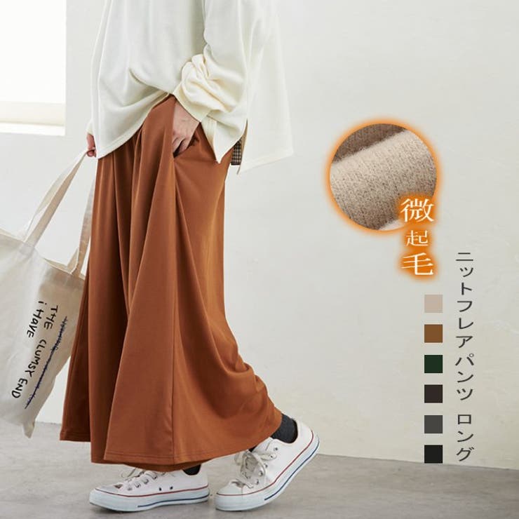 裏起毛 パンツレディース ガウチョパンツ 品番 Kriw Karei カレイ のレディース ファッション通販 Shoplist ショップリスト