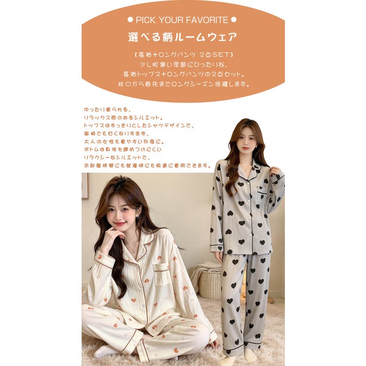 パジャマ レディース 2点セット | karei | 詳細画像4 