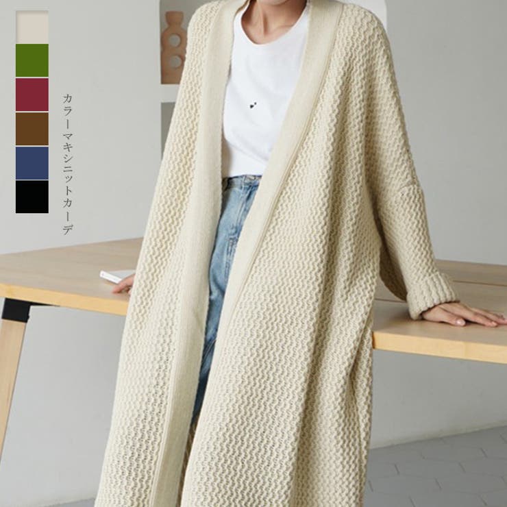 カーディガン レディース マキシ丈 品番 Kriw Karei カレイ のレディースファッション通販 Shoplist ショップリスト カーディガン レディース マキシ丈 品番 Kriw Karei カレイ のレディースファッション通販 Shoplist ショップリスト