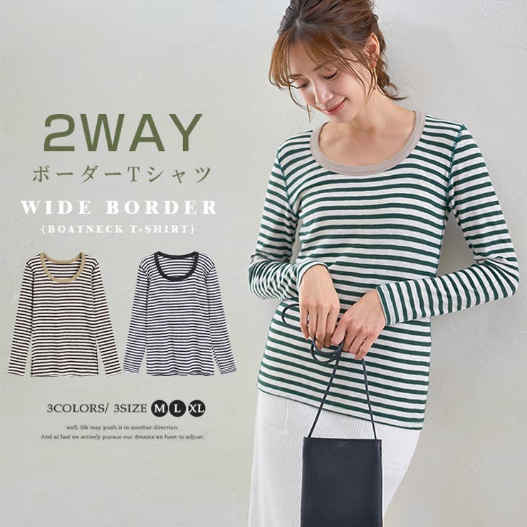 2WAYボーダーTシャツ カットソー レディース ボーダー オシャレ | karei | 詳細画像1 