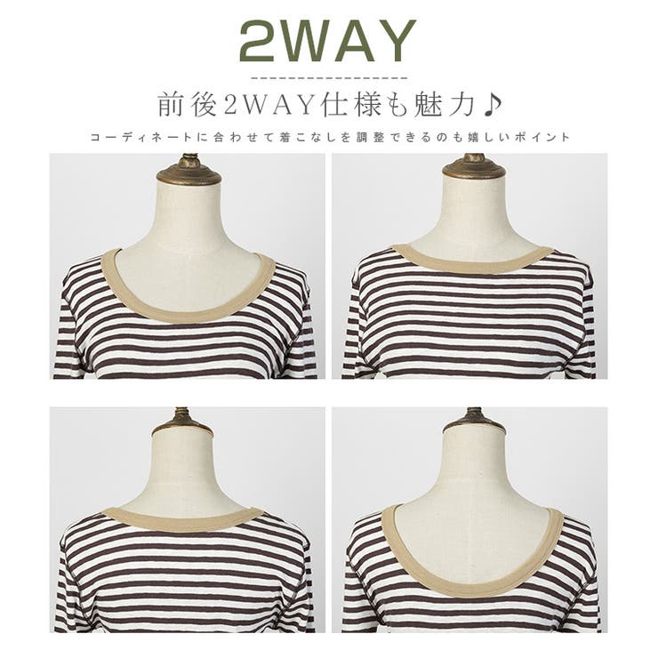 2WAYボーダーTシャツ カットソー レディース ボーダー オシャレ | karei | 詳細画像16 