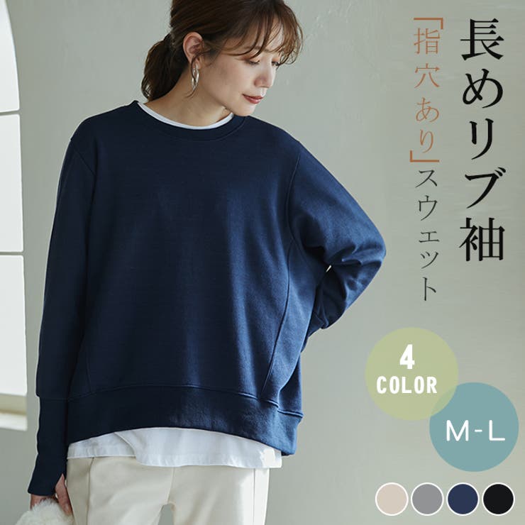 Karei トレーナー レディース | karei | 詳細画像1 