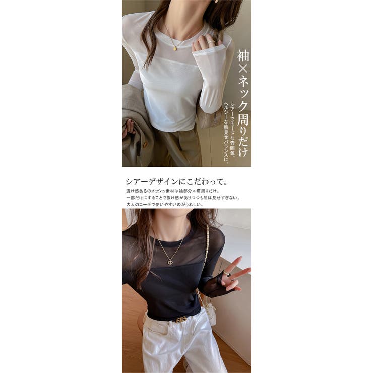 肌見せ抜け感 シアートップス レディース | karei | 詳細画像5 