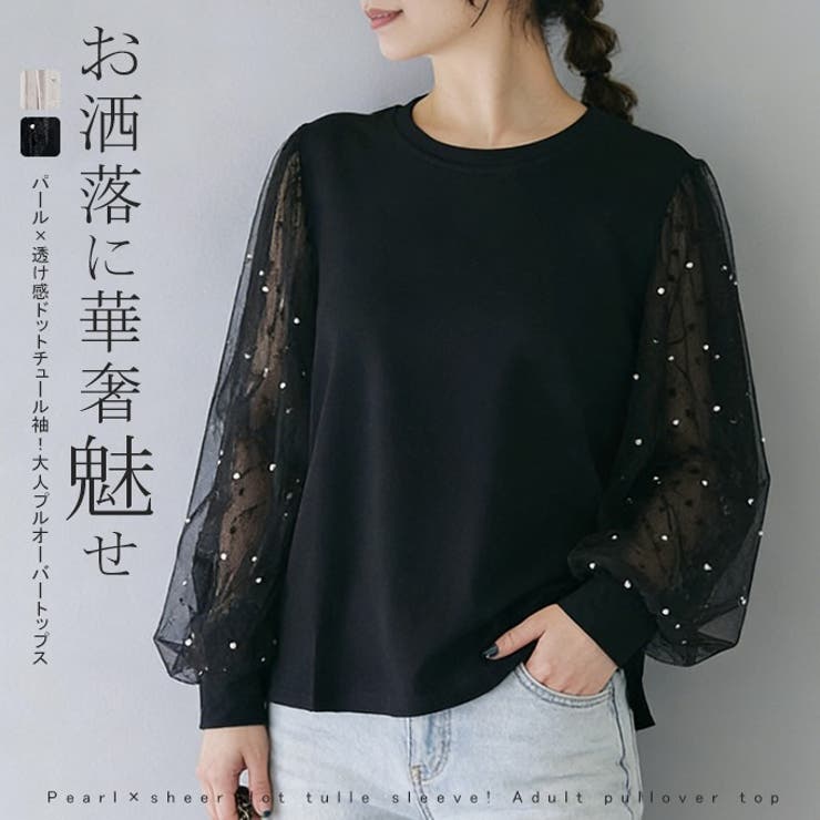 チュール袖トップス ゆったり 着痩せ | karei | 詳細画像1 