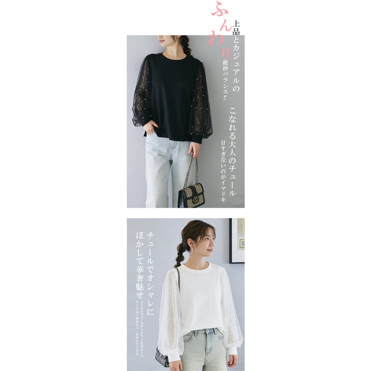 チュール袖トップス ゆったり 着痩せ | karei | 詳細画像4 