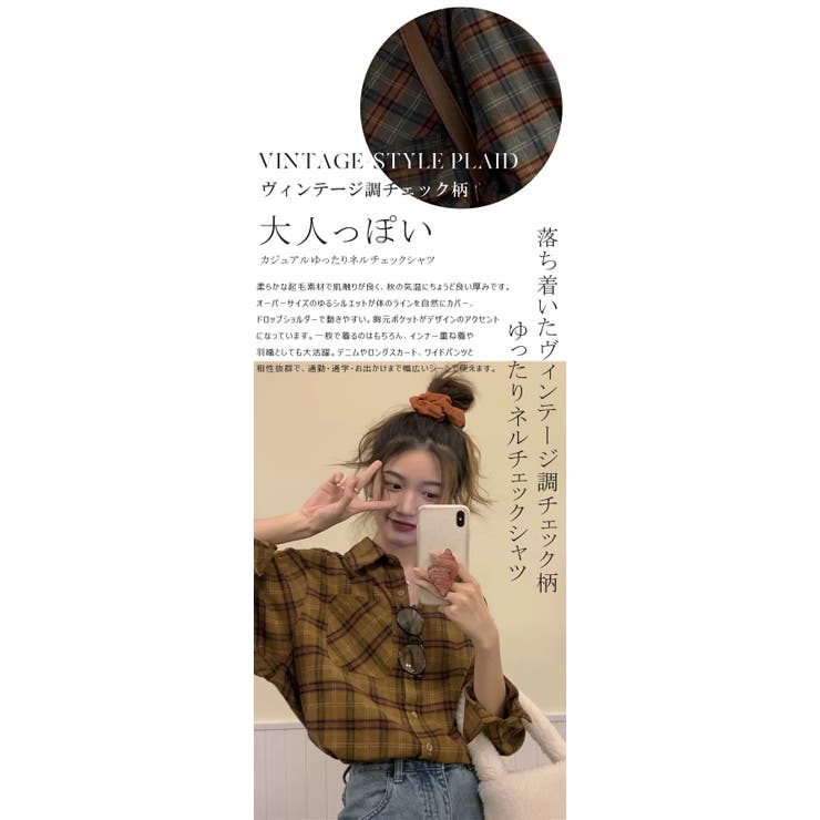 シャツ ヴィンテージ調チェック柄 大人っぽい | karei | 詳細画像2 