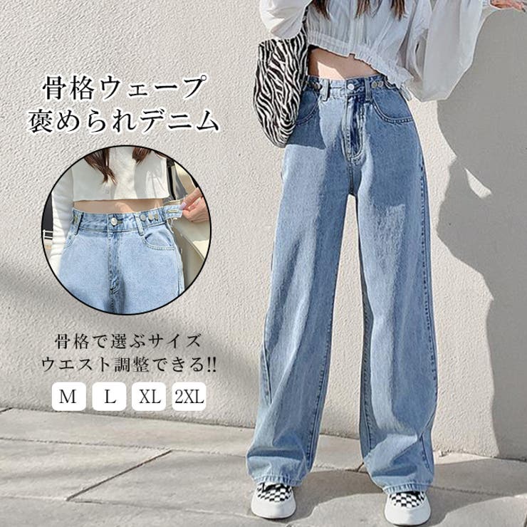 ワイドデニム パンツ レディース | karei | 詳細画像1 